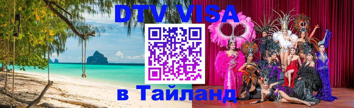 Оформление DTV визы под ключ: стоимость и тарифы, только загранпаспорт - Бейрут  26.01.2026 